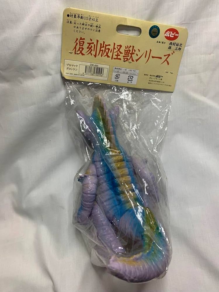 Amazon.co.jp: ブルマァク グロンケン ソフビ : おもちゃ